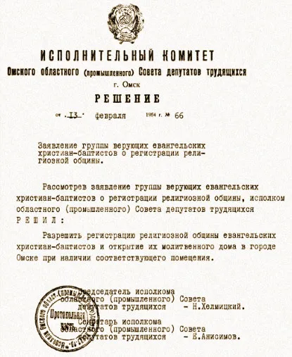 Решение исполнительного комитета