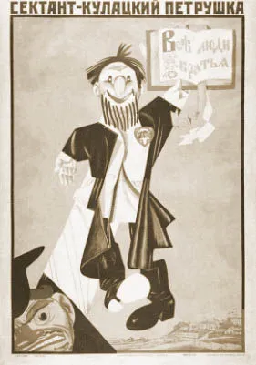 Советский плакат (1930)