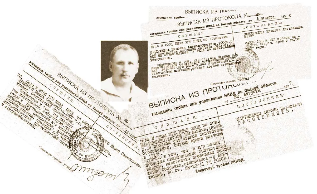 Выписка из протокола заседания тройки при управлении НКВД по Омской Области от 23 Августа 1937г. Мартыненко Антона Павловича РАССТРЕЛЯТЬ.
