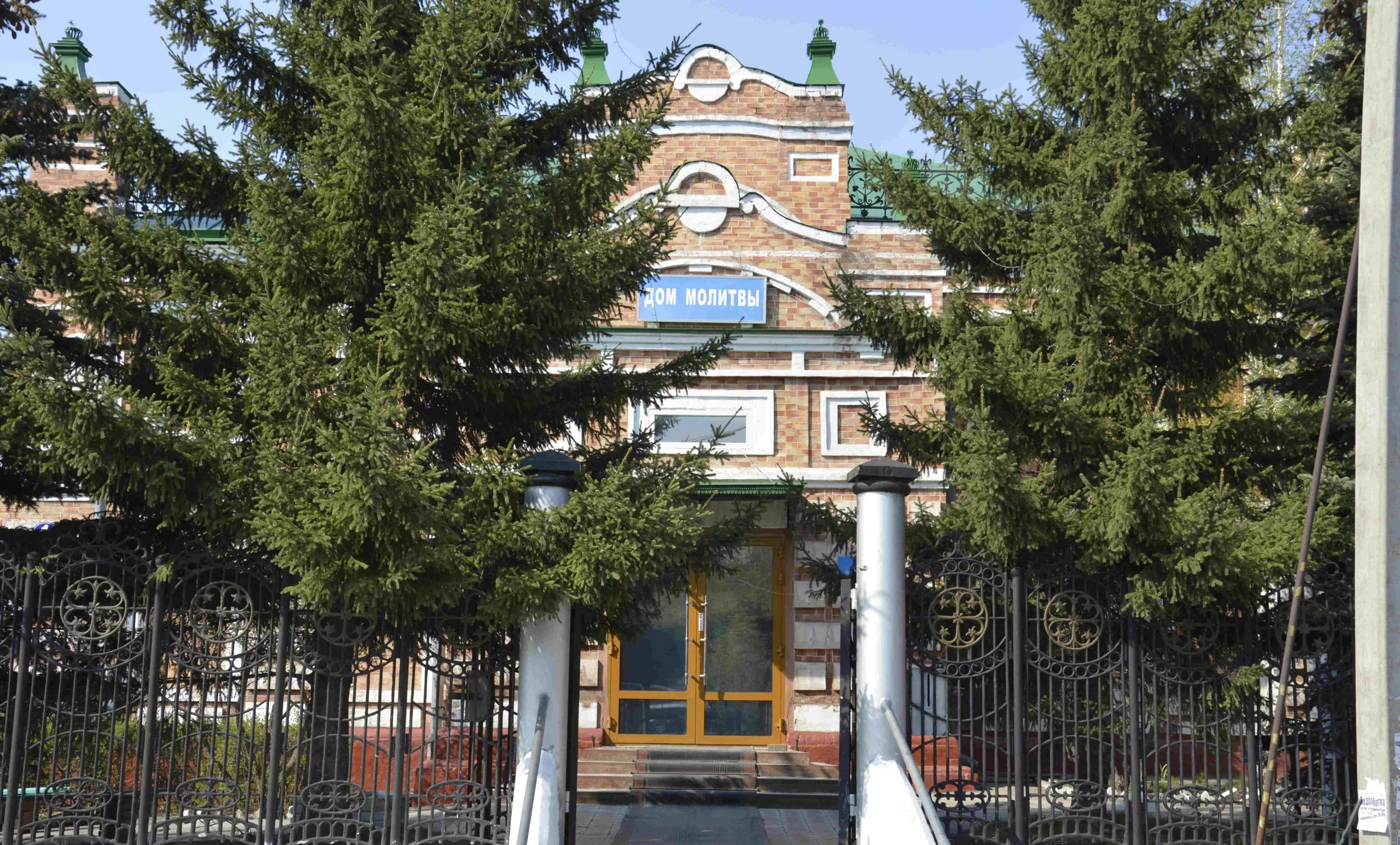 Дом молитвы Центральной Омской Церкви на улице Звездова, 1
